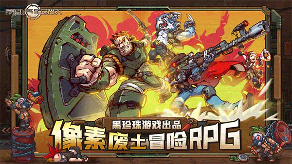 家园异星与猎人截图3
