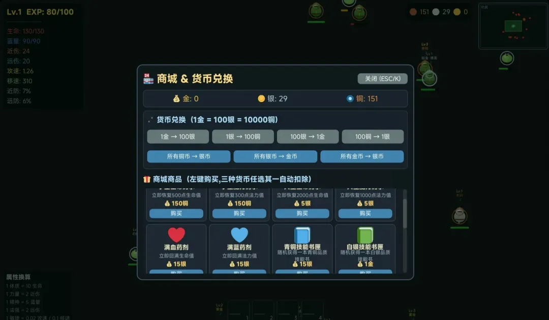 安全区之外截图2