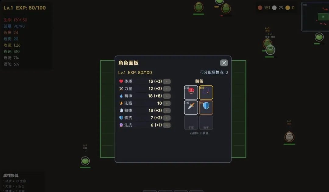 安全区之外截图3