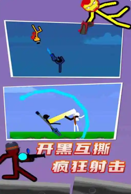 火柴人对决无限金币版截图2
