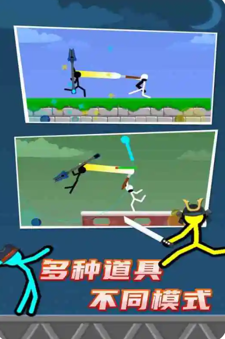 火柴人对决无限金币版截图5