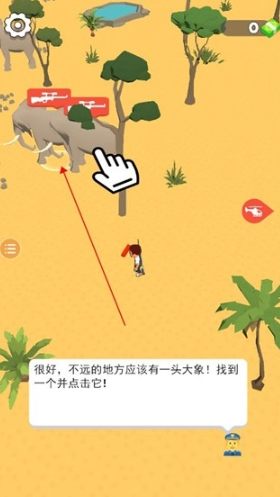 动物小岛截图1