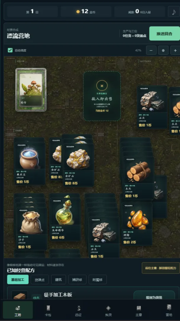 契灵工坊截图1