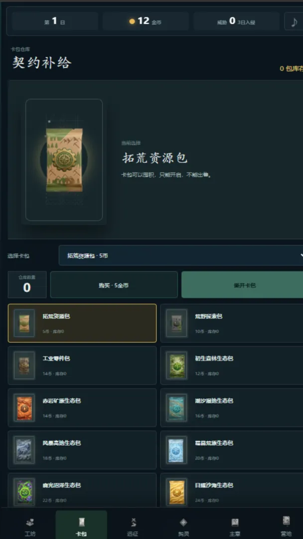 契灵工坊截图2