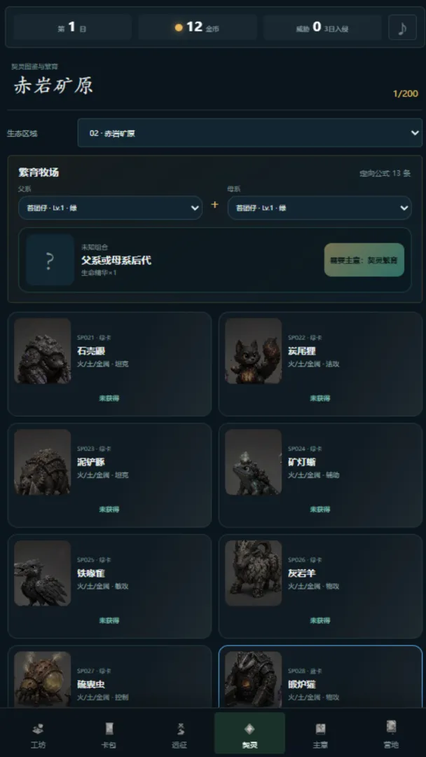 契灵工坊截图3