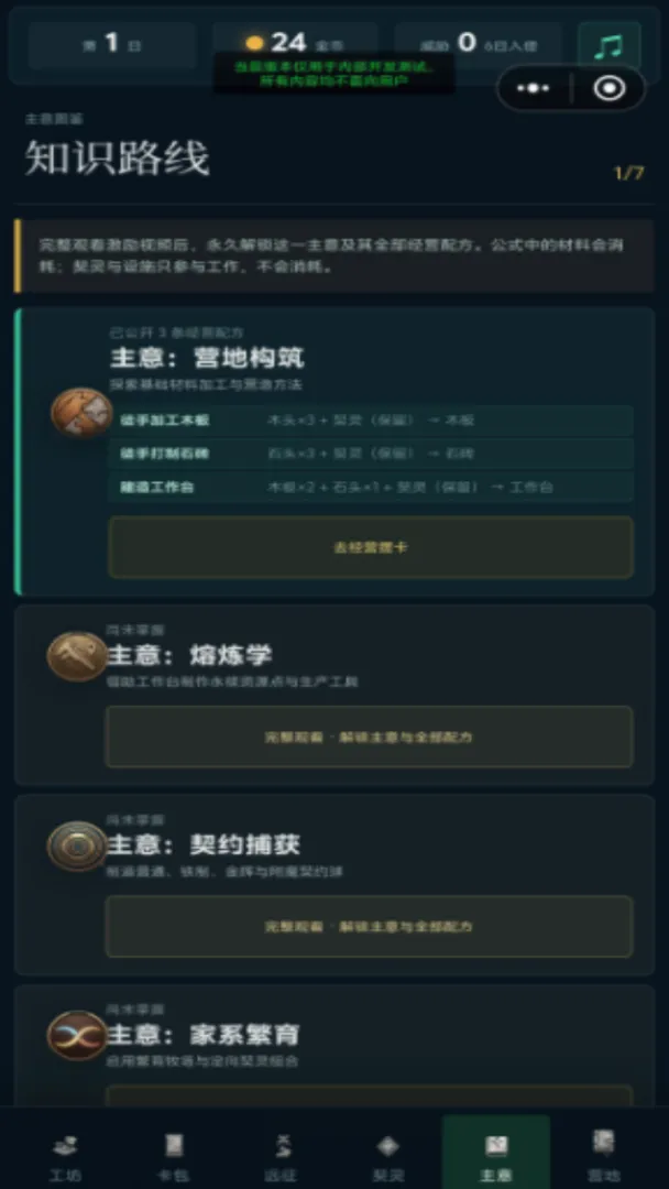 契灵工坊截图5