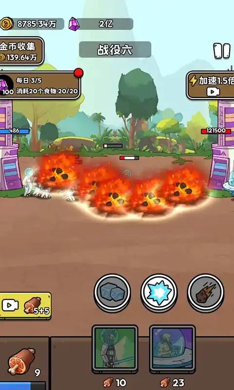 人类超级进化无限资源版截图2