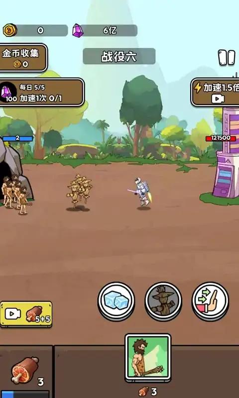 人类超级进化无限资源版截图3