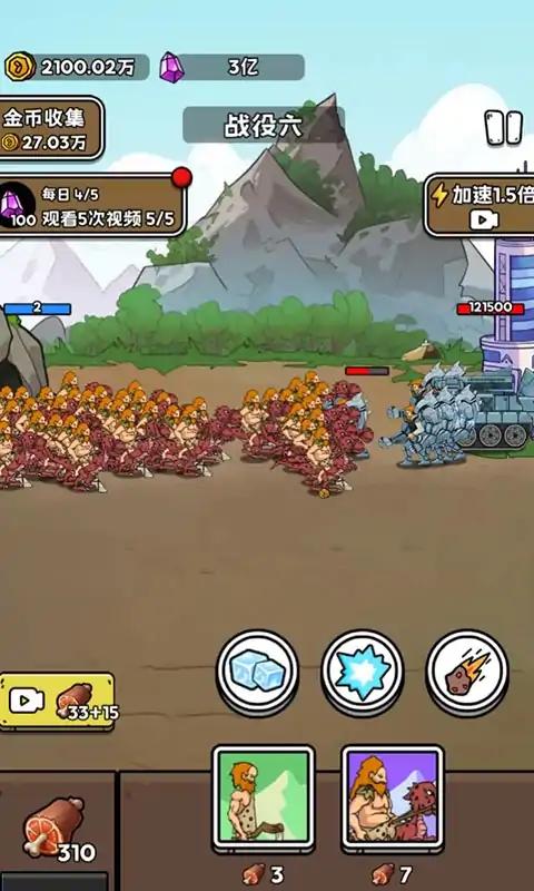 人类超级进化无限资源版截图4