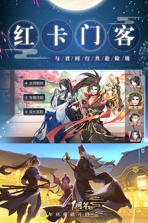 神都探奇截图4