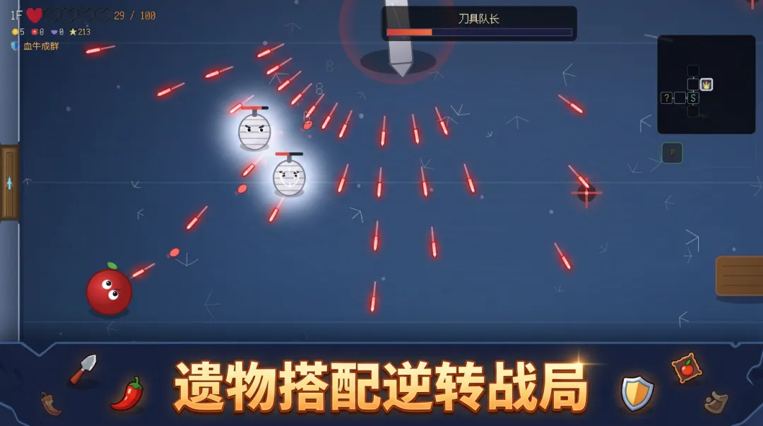 食物大逃亡截图2