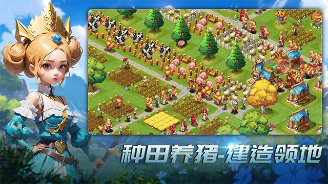 王国传承无广告版截图2