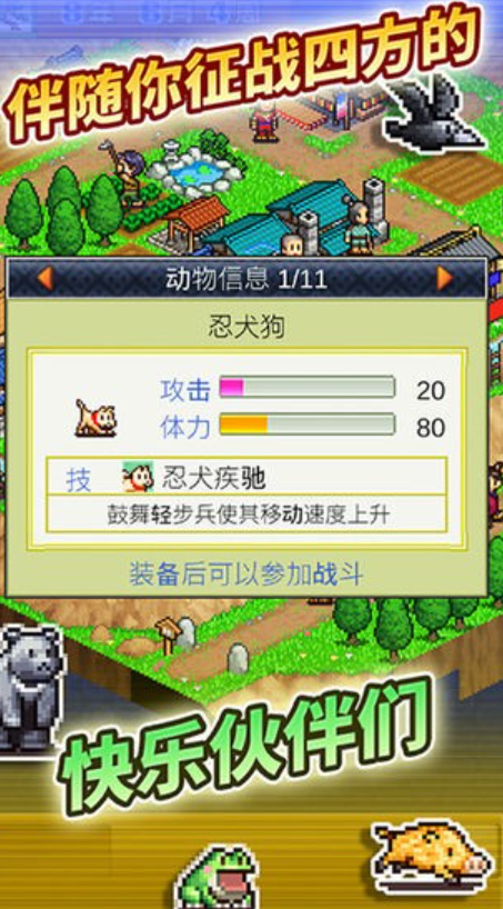 合战忍者村截图2