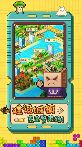 开拓神秘岛截图2