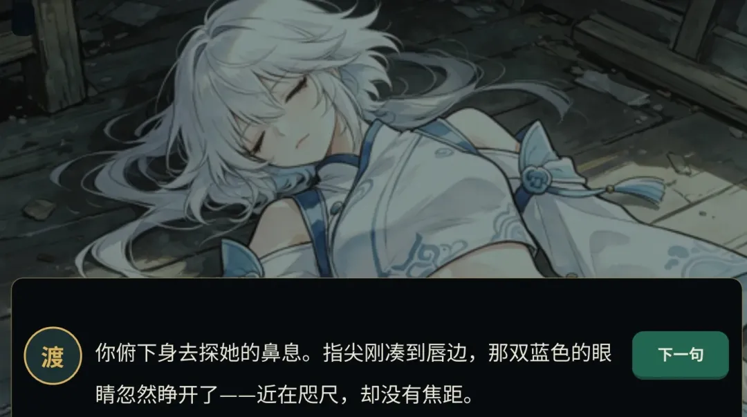 无光界仙舟截图4
