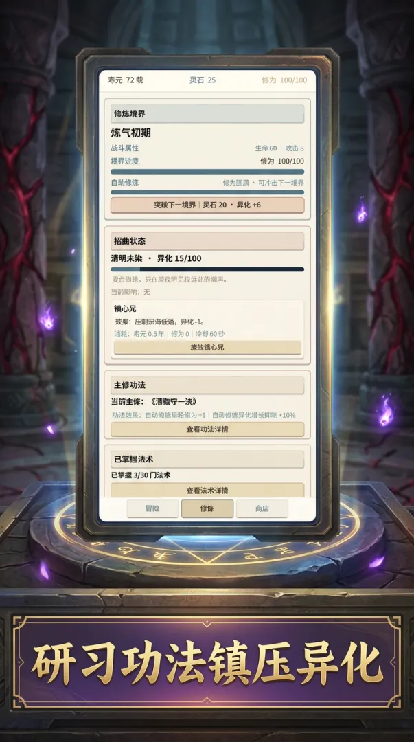 问道诛邪截图3