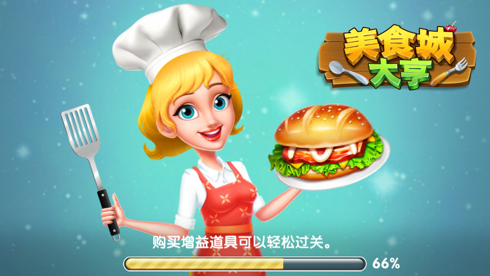 美食城大亨截图1