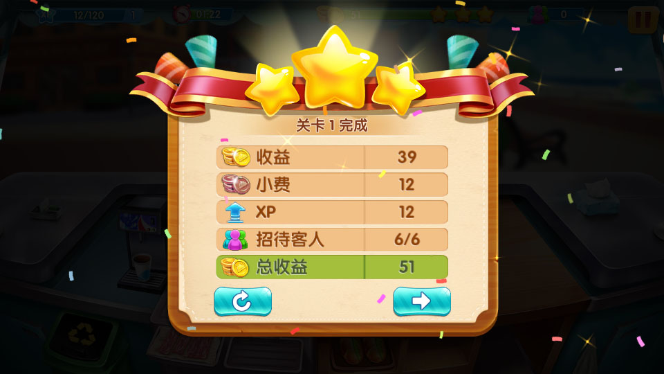 美食城大亨截图4