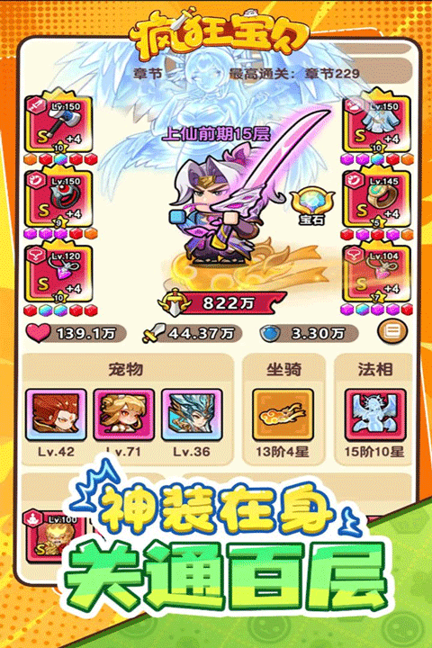 疯狂宝贝截图3