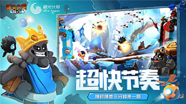 迷失之地乱斗破解版截图1