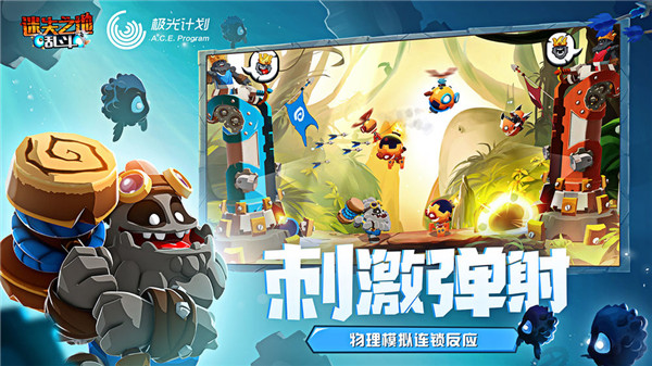 迷失之地乱斗破解版截图2