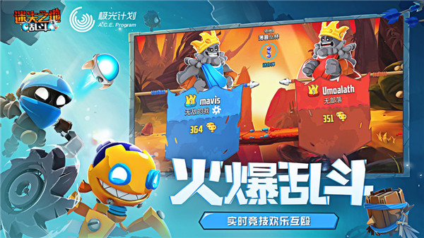 迷失之地乱斗破解版截图4