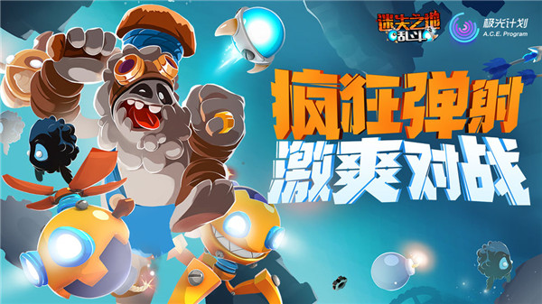 迷失之地乱斗破解版截图5