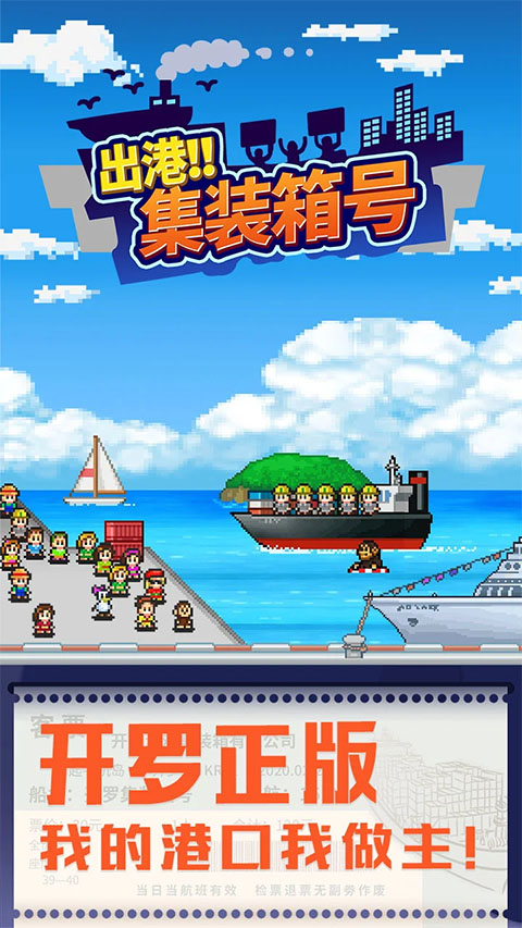 开罗出港集装箱号截图4