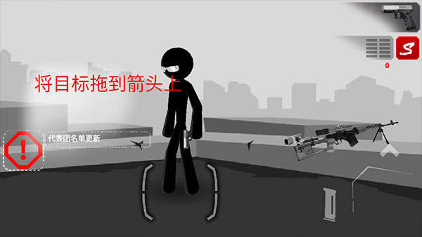 暗杀行动中文版截图2