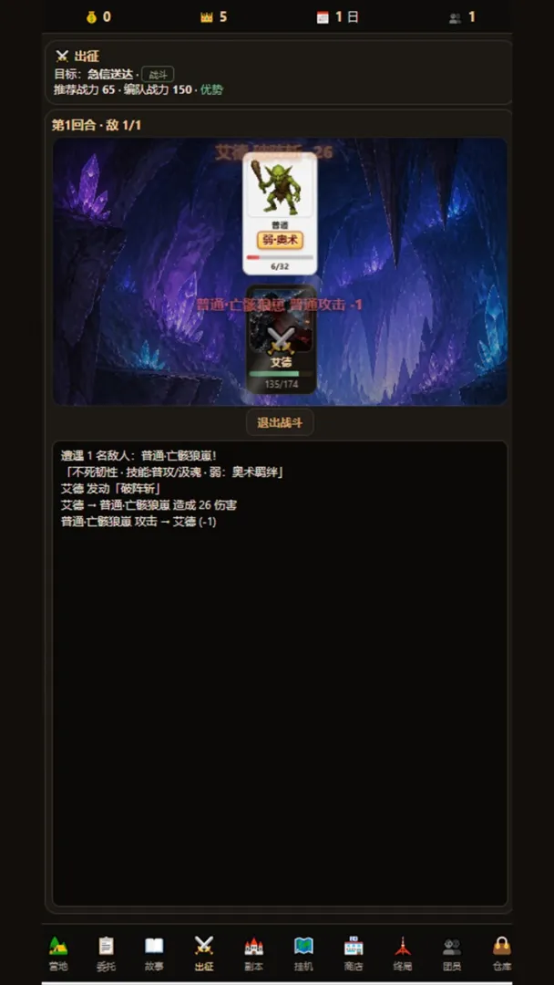 佣兵骑士团截图2