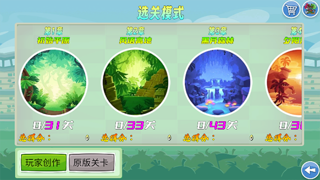 我的鸟制造截图1