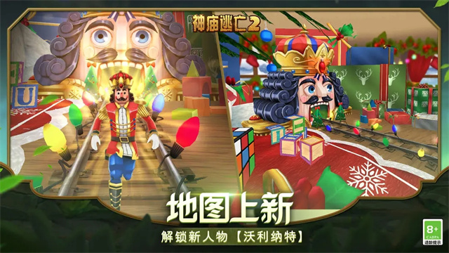 神庙逃亡2截图1