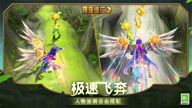 神庙逃亡2截图4