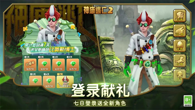 神庙逃亡2截图5