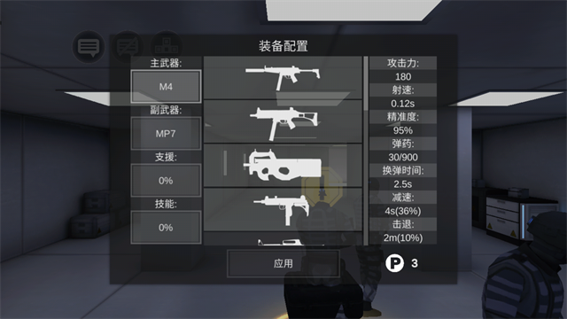 僵尸作战模拟器截图1