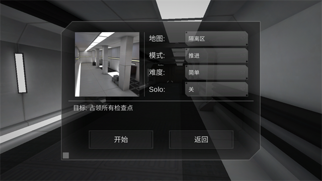 僵尸作战模拟器截图3