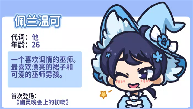花映繁星截图3