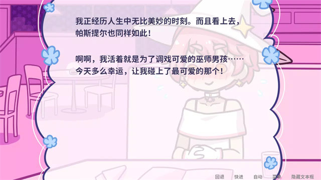 花映繁星截图4