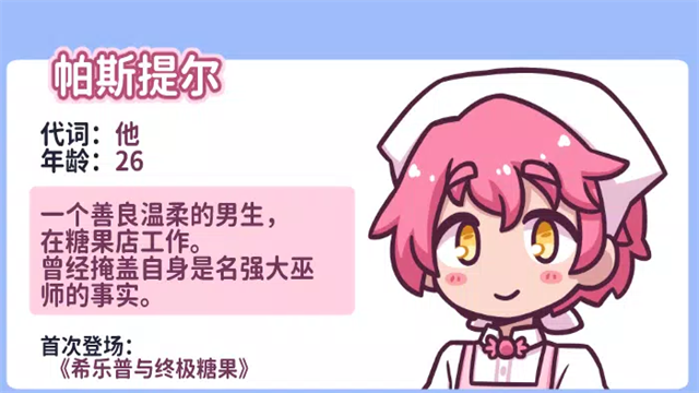 花映繁星截图5