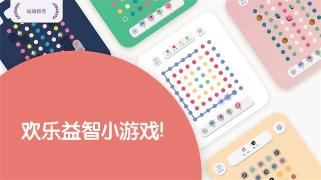 TwoDots无限金币版截图4