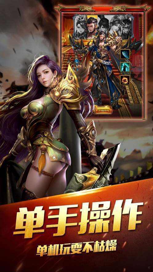 全新龙辰迷失传奇截图2