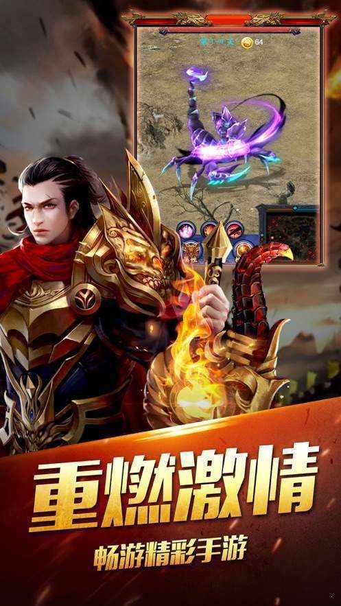 全新龙辰迷失传奇截图3