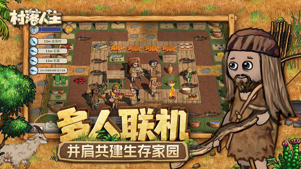 希望之村2来生截图1