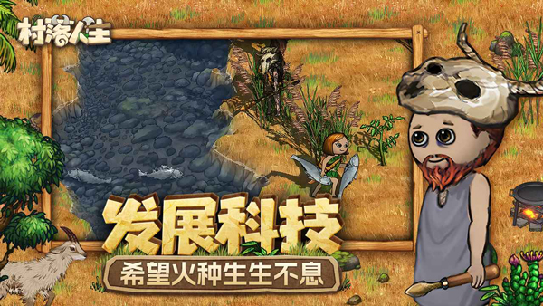 希望之村2来生截图3