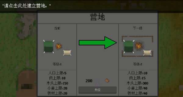 殖民地生存截图1