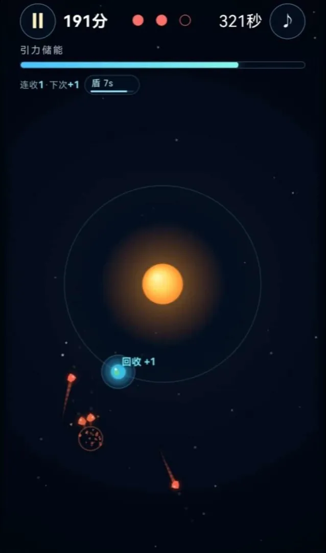 守护蓝色星球截图1
