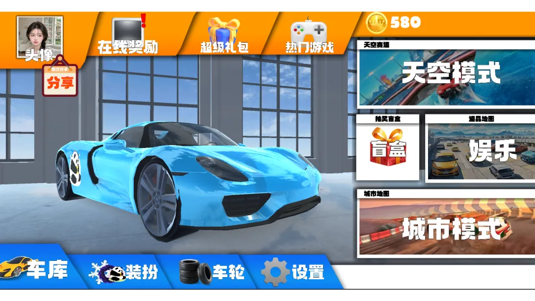 巅峰终极飞车截图4