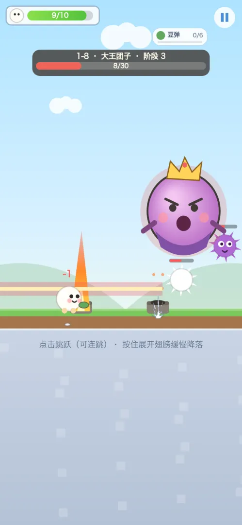 前进吧团子截图2