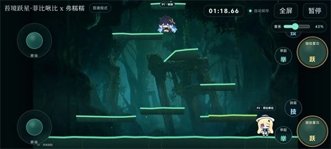 苔境跃星菲比啾比x弗糯糯截图1