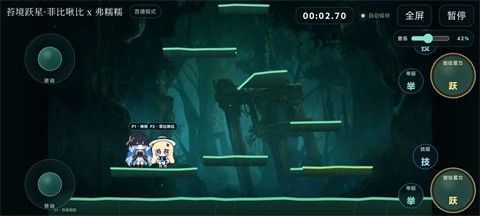 苔境跃星菲比啾比x弗糯糯截图3